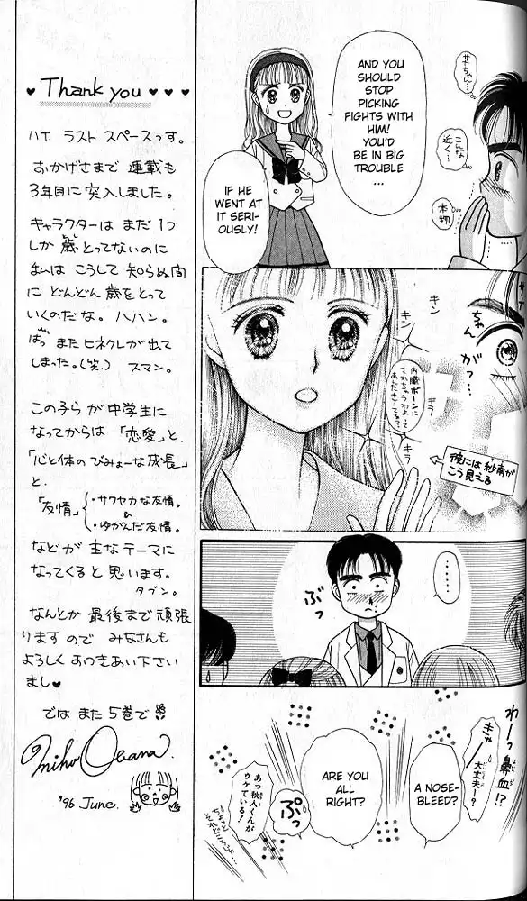 Kodomo no Omocha Chapter 22 16